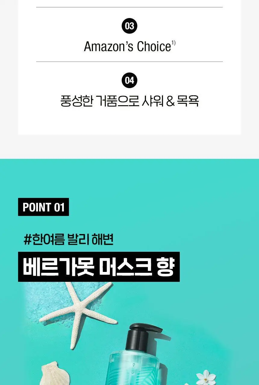 [청량비누향] 뉴트로지나 레인바스 오션미스트 바디워시 473ml 상세페이지 4